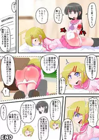 Oshiritataki sareru Onnanoko VOL.11