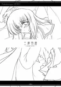 (SC14) [Ashita wa Docchida! (Mikage Takashi)] Kaleidoscope ZERO (Canvas)