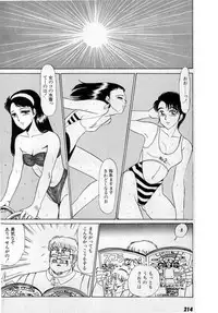 [Amamiya Jun] Puttsun Make Love Vol.3