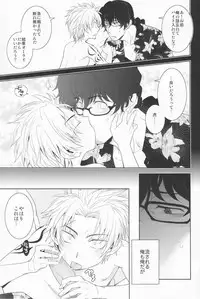 Kyuubi Kaya (Fukagawa) - Gu Little Little (Beelzebub)