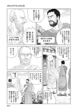 Olympia Kyklos Vol. 01-04