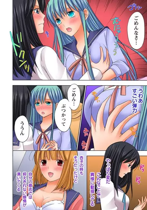 【set】ikinari otoko no karada ni natte osaekiremai are!! 【full color】