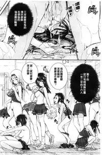 [Aino Chie] Harem In Battle [Chinese]