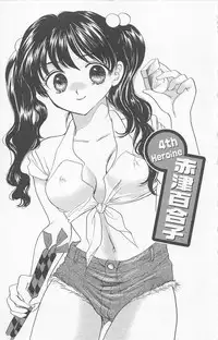 [Yukarigawa Yumiya] Prism Love ~ Koi Suru Houkago ~