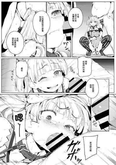 Chibi Gal NIGHT STAGE | 小☆辣妹 NIGHT STAGE