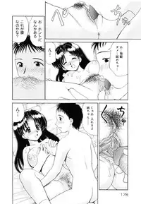[Yamazaki Umetarou] Kinshin Soukan -Incest-