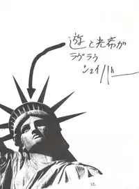 (CR17) [Maricyan-FC (Kouno Shintarou, Ginseidou, Setsukawa Takahiro)] Jiyuuna Megami-tachi (Marmalade Boy)