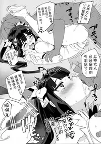 (COMIC1☆9) [Number2 (Takuji)] Hestia no Hiyaku (Dungeon ni Deai o Motomeru no wa Machigatteiru Darou ka) [Chinese] [脸肿汉化组]