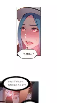 [Park Hyeongjun] Sweet Guy Ch.22-41 (Chinese)