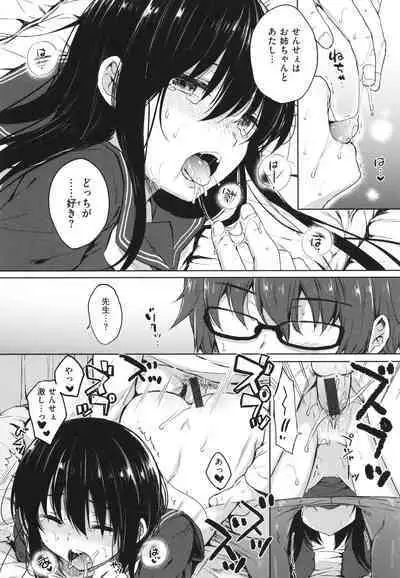 [Nanamiya Tsugumi] Onee-chan mo Watashi mo - Both My Sister and I are...