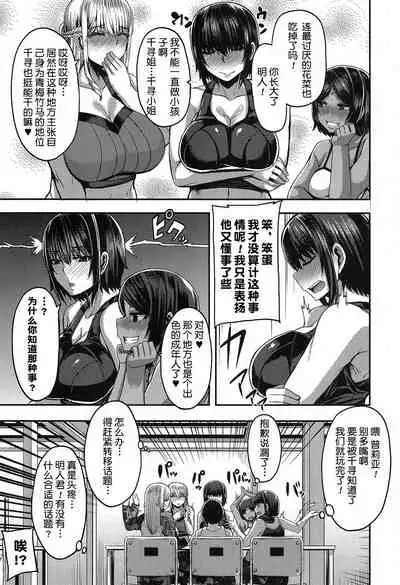 Onee-chan Boot Camp ni Youkoso!