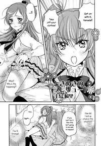 (C83) [Cherry Moon (K-Zima)] Tokimeki no Prelude - Let's Play the Prelude of Love (Suite PreCure!) [English] [Yuri-ism]