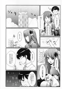 (SC52) [Aa Doushiyou (Pi-ko)] Akuma nomi zo Shiru Game (The World God Only Knows)