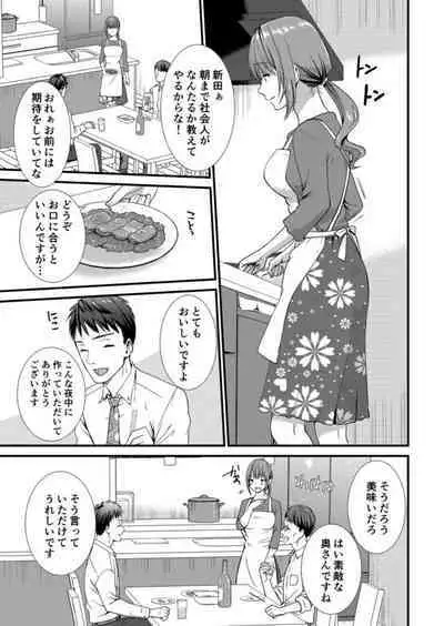 Watashi, Otto no Buka ni Netoraremasu . ～ Mubōbina Resu Tsuma wa Aragaezu Iki Kurū 1