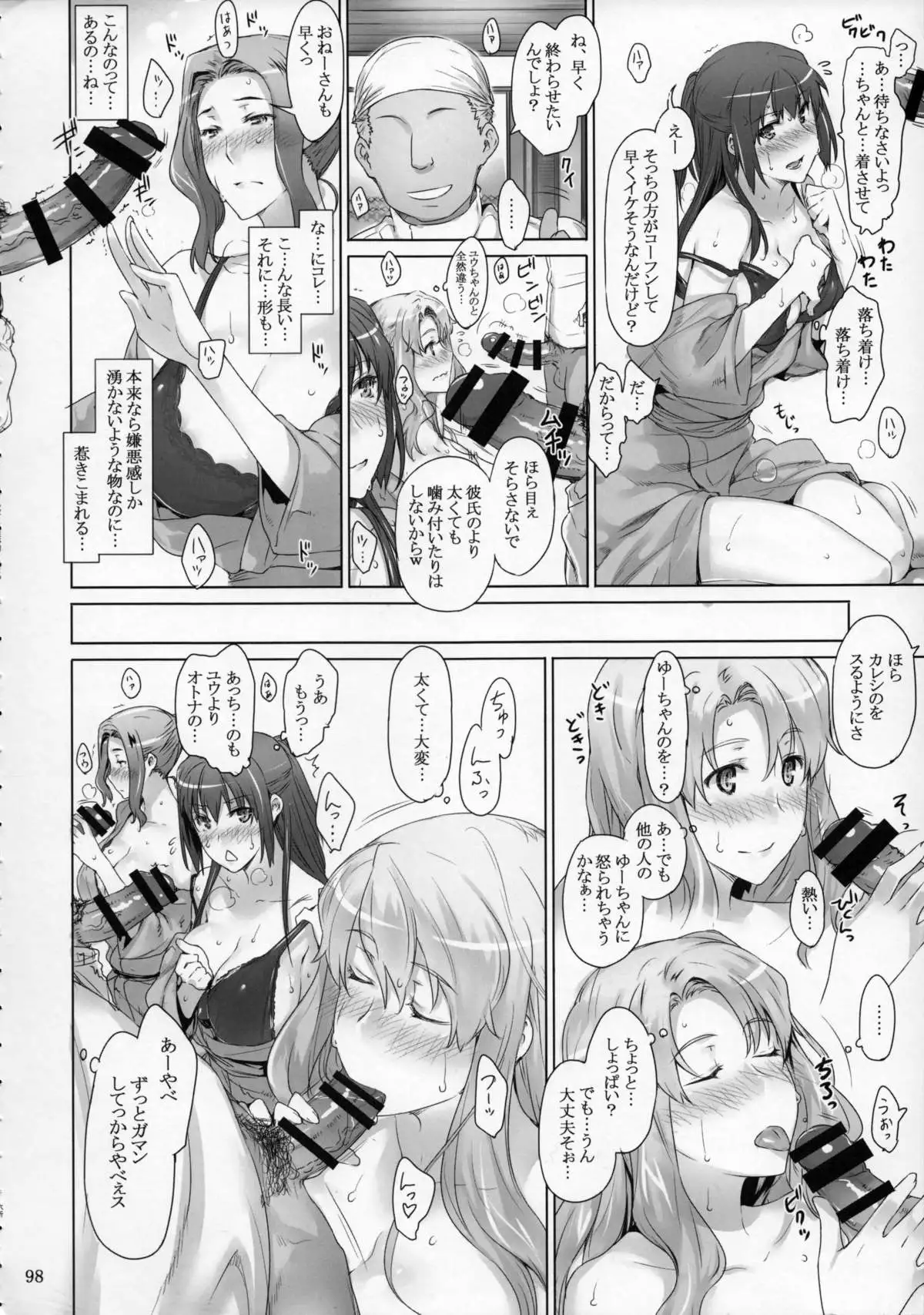 Tachibana-san-chi no Dansei Jijou Matome Ban