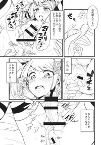 [Team Harenchi (Goya)] Tinker Bell Syndrome [Digital]