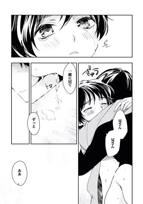 Kutsushita de Ecstasy