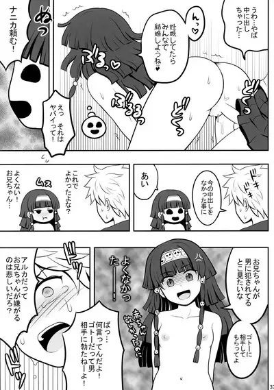 Hunter no hon Sairoku-shuu