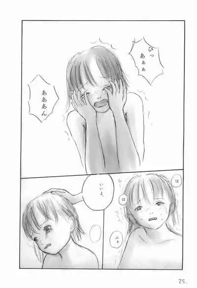 May no Tenshi 2001-nen Natsu