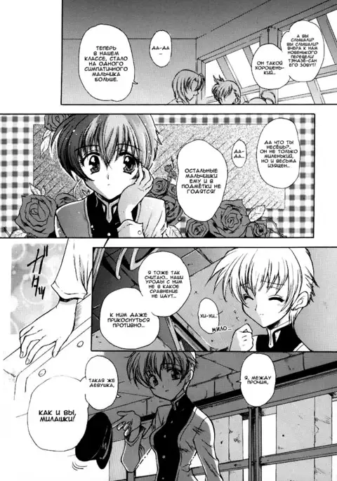 Kairaku Gensoku Hagurumashiki Soutei Souchi