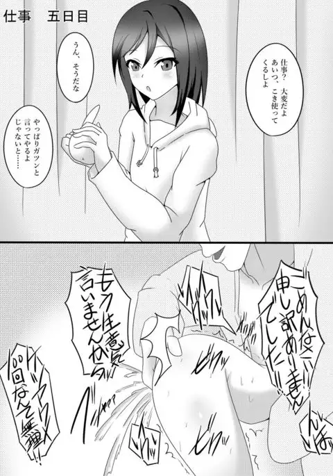 Two Sides of My Wife