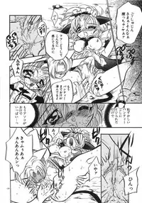 [Tokaidow Micty] Konya wa Dorei DE Night