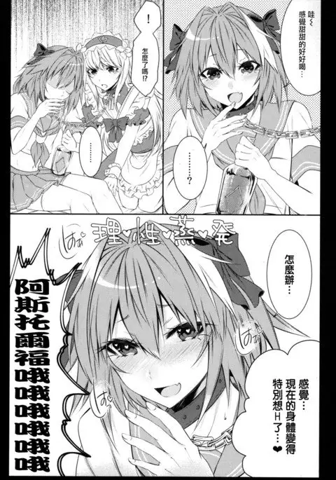 Otokonoko no Yuri Ecchi