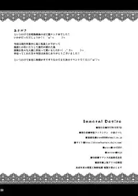 (Kouroumu 8) [Divine Fountain (Koizumi Hitsuji)] Immoral Desire (Touhou Project)