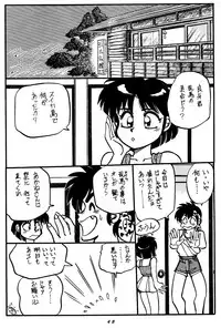 [Chuuka Mantou (Yagami Dai)] Mantou Special (Ranma 1/2)