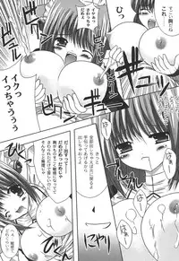 [Shikigami Azuma] Nichoume no Nekogamisama