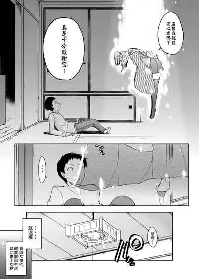 [Kaiduka] Rokujou Hitoma Maid Tsuki ~Zouryouchuu~ [Chinese] [Digital]