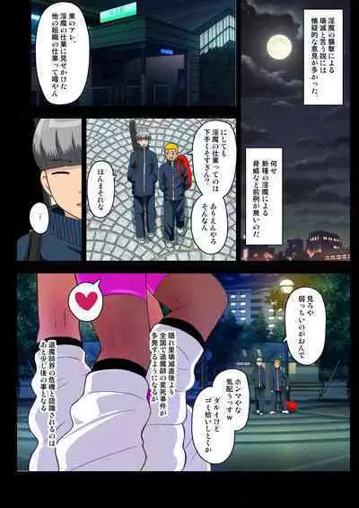 [Akuochisukii Kyoushitsu (Akuochisukii Sensei)] Youkai Gal Cure VS Tensai Shounen Taimashi Hyuuga Takeru