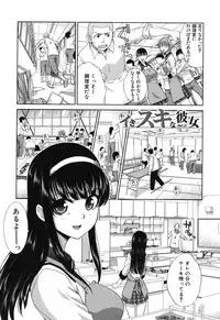 [Itaba Hiroshi] Okasaretai Kanojo