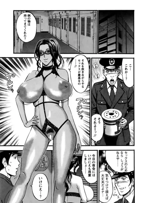 Girls Must Die! Ch.1-6