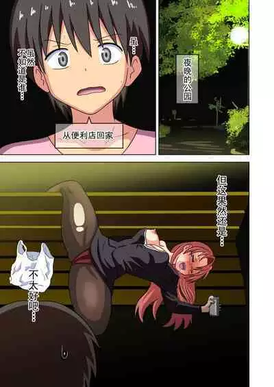 Mitari no Sono Ep. 93- | 魅足之园 (93话起)更新到175话
