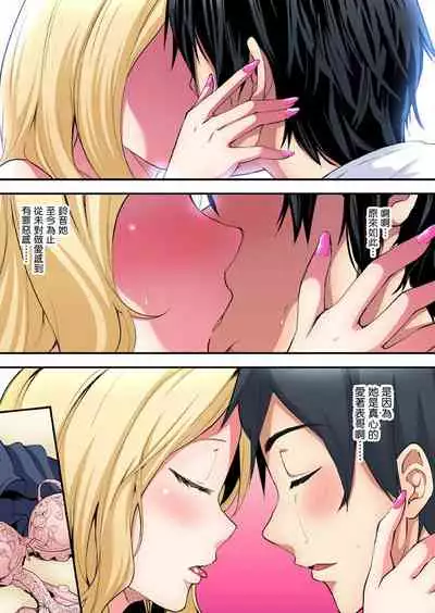 [Kuroto] Gal Mama to Pakopako SEX ~ Hitozuma no Chouzetsu Teku ni Majiiki Zetchou! | 與辣妹媽媽淫猥啪啪SEX～人妻的性愛技巧讓人爽翻天！ Ch. 1-16 [Chinese]