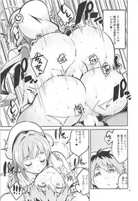 (C94) [Circle-FIORE (Ekakibit)] Ryuuou no Kyuujitsu Omote (Ryuuou no Oshigoto!)