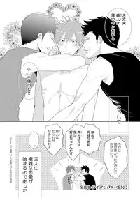 [Kamishima Akira] Kidzukanu Shisen [Digital]