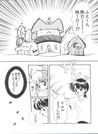 [Anthology] Naru Hina Plus 5 (Various)