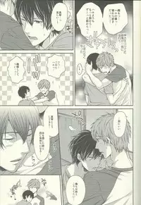 (Renai Jiyuugata! Osaka Taikai) [Karaage Of The Year (Karaage Muchio)] Haru-chan wa Shitagari Yokubari (Free!)