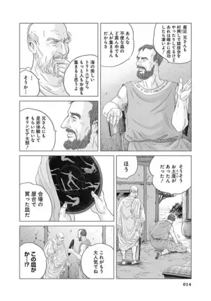 Olympia Kyklos Vol. 01-04