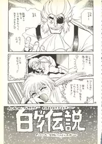 [Utatte Gou (H.I.T. Koubou)/Chiba Jirou] Uttate Gou (Jungle de Ikou, Hakugei: Legend of the Moby Dick)