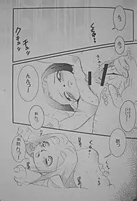 (C69) [Sandwich (Ham)] Polestar (Final Fantasy XI)