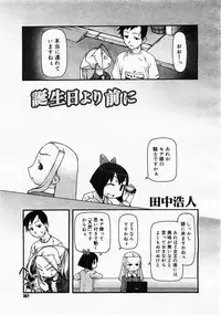 [cota (Tanaka Hiroto)] Comics LO and Megastore chapters