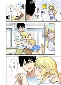 [Toruneko] Rinjin Elf Manga