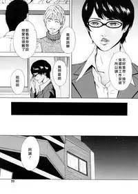 [Amano Ameno] H two [Chinese] [不良刊物の天地個人局部漢化]