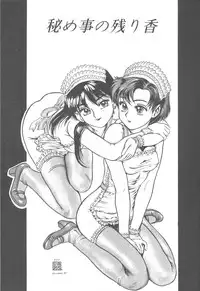 [Paradise City] Tabeta Kigasuru 9 (Sailor Moon)