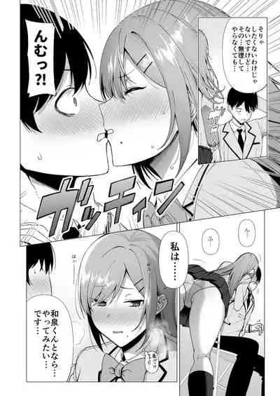 Fuuki Iin to Fuuzoku Katsudou Vol. 3