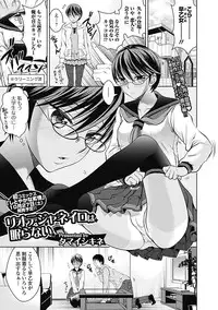 Bishoujo Kakumei KIWAME Road 2012-12 Vol.4 [Digital]