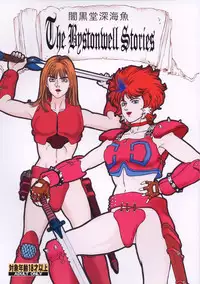 (C64) [Rippadou] The Bystonwell Stories